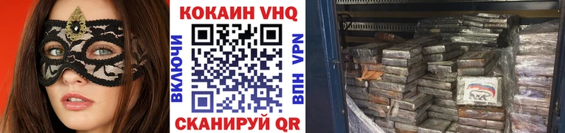 КОКАИН Эквадор  Зверево 