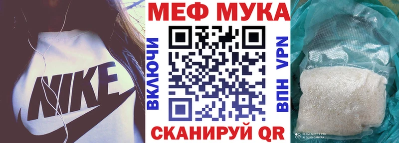 МЯУ-МЯУ мяу мяу  цены наркотик  Зверево 