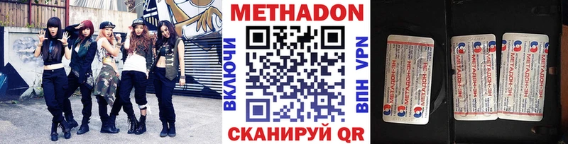 где купить наркотик  Зверево  Метадон мёд 