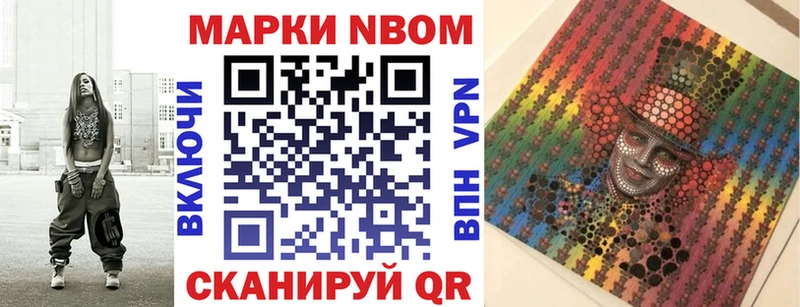 Марки NBOMe 1,5мг  Зверево 