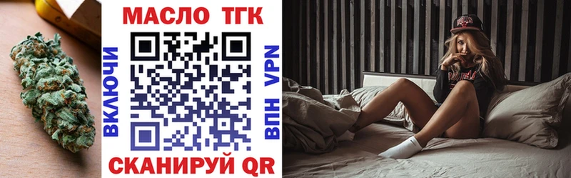 купить закладку  KRAKEN ONION  Дистиллят ТГК вейп с тгк  Зверево 